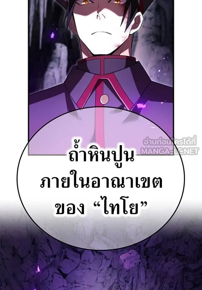 I am the strongest awakeners, recognized by all of the world‘s cheat masters ตอนที่ 49 48