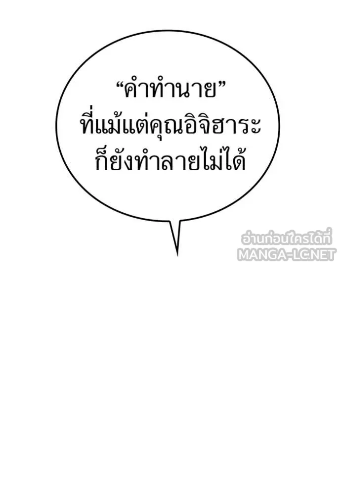 I am the strongest awakeners, recognized by all of the world‘s cheat masters ตอนที่ 49 54