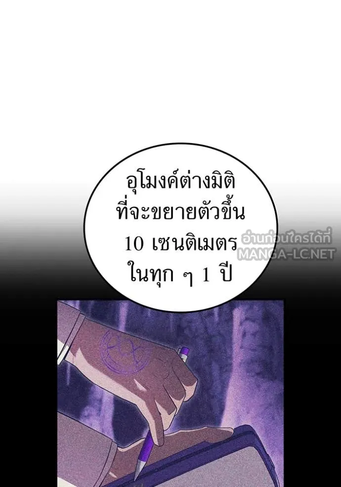 I am the strongest awakeners, recognized by all of the world‘s cheat masters ตอนที่ 49 51