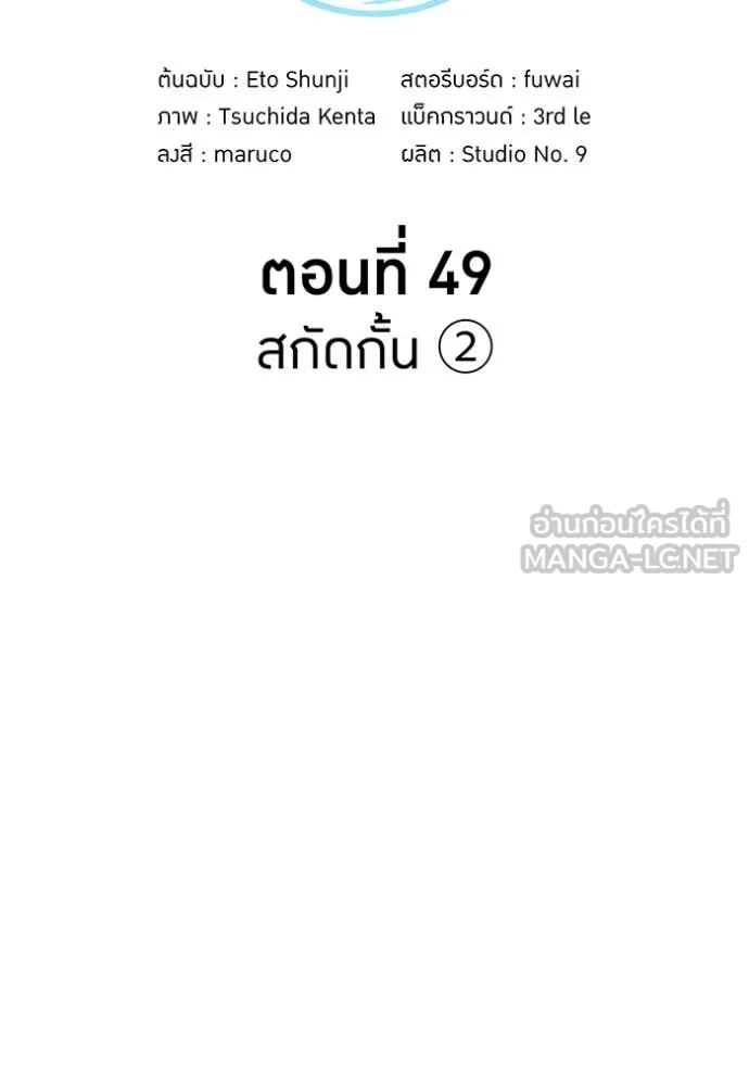 I am the strongest awakeners, recognized by all of the world‘s cheat masters ตอนที่ 49 58