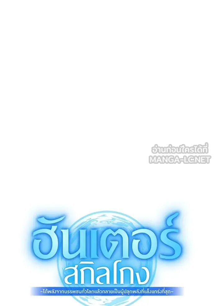 I am the strongest awakeners, recognized by all of the world‘s cheat masters ตอนที่ 49 57