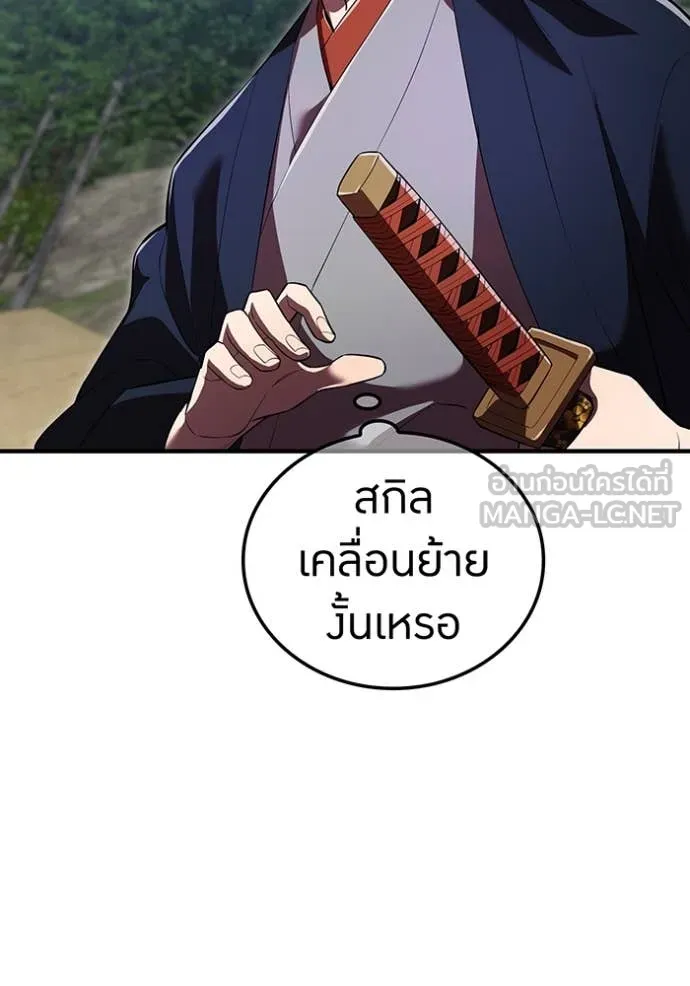 I am the strongest awakeners, recognized by all of the world‘s cheat masters ตอนที่ 49 63