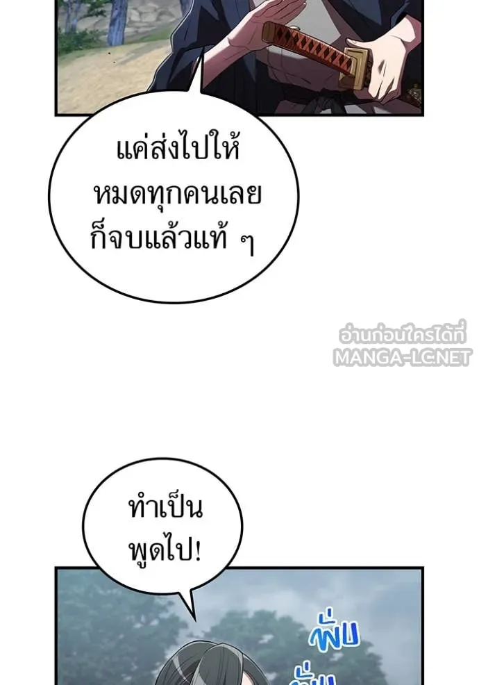I am the strongest awakeners, recognized by all of the world‘s cheat masters ตอนที่ 49 70