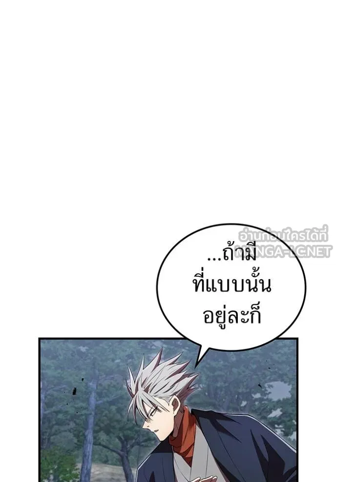 I am the strongest awakeners, recognized by all of the world‘s cheat masters ตอนที่ 49 69