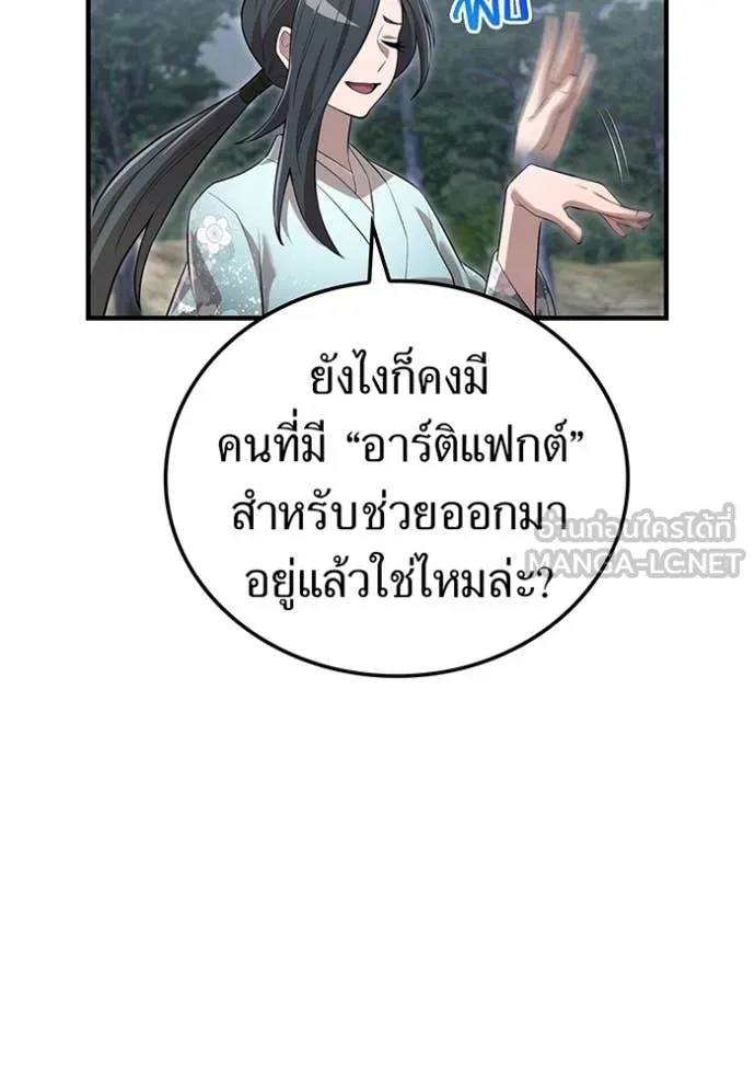 I am the strongest awakeners, recognized by all of the world‘s cheat masters ตอนที่ 49 71
