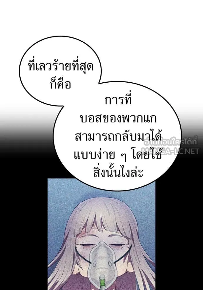 I am the strongest awakeners, recognized by all of the world‘s cheat masters ตอนที่ 49 72