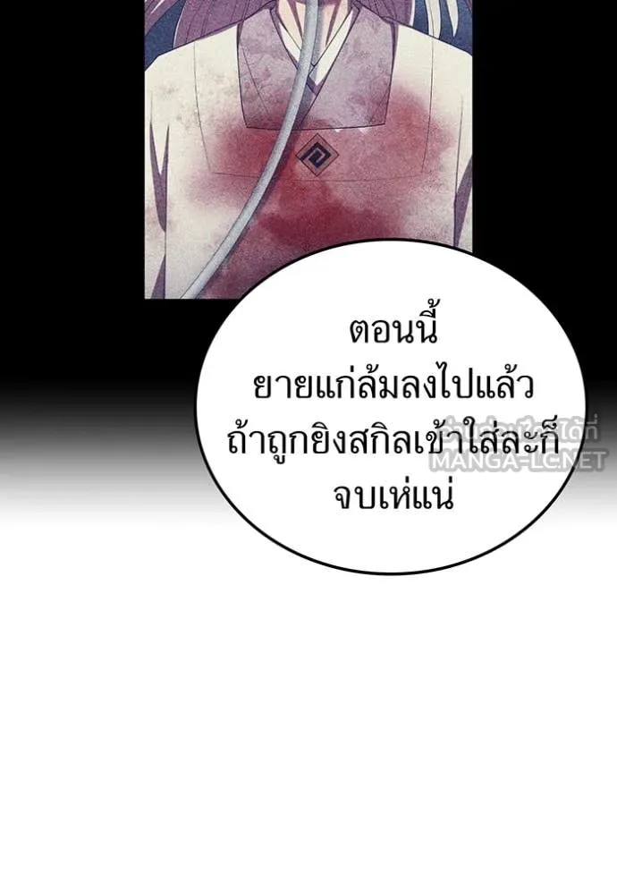 I am the strongest awakeners, recognized by all of the world‘s cheat masters ตอนที่ 49 73