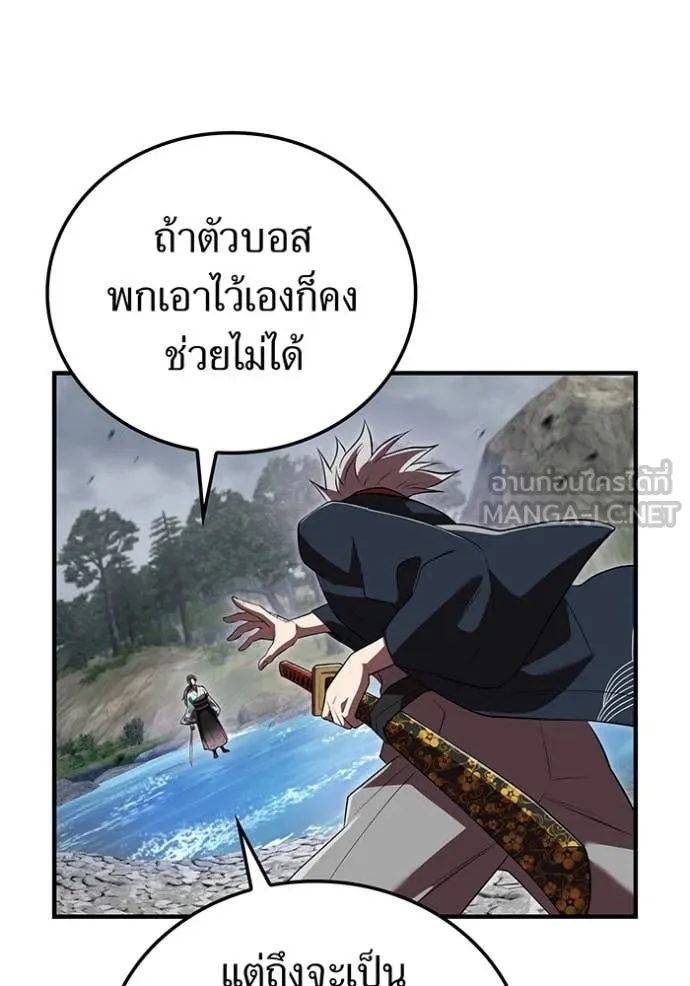 I am the strongest awakeners, recognized by all of the world‘s cheat masters ตอนที่ 49 74