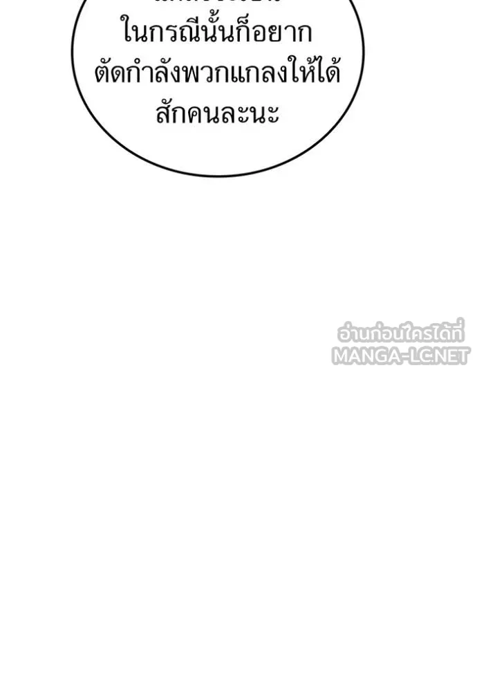 I am the strongest awakeners, recognized by all of the world‘s cheat masters ตอนที่ 49 75