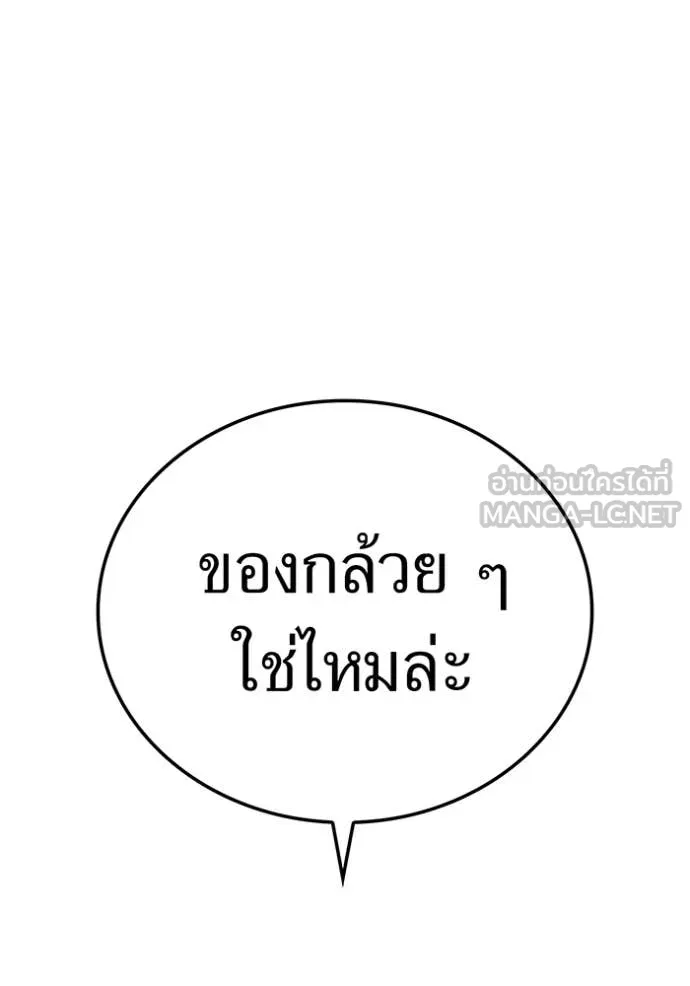 I am the strongest awakeners, recognized by all of the world‘s cheat masters ตอนที่ 49 78