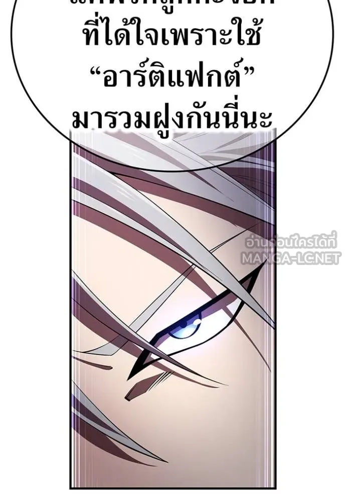 I am the strongest awakeners, recognized by all of the world‘s cheat masters ตอนที่ 49 81