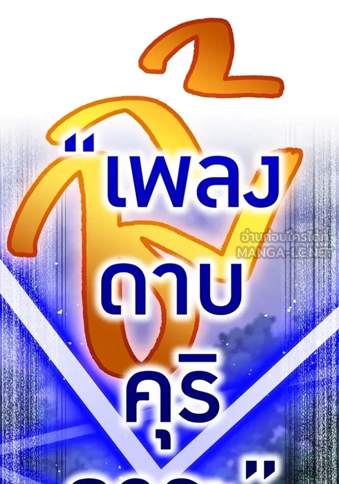 I am the strongest awakeners, recognized by all of the world‘s cheat masters ตอนที่ 49 82