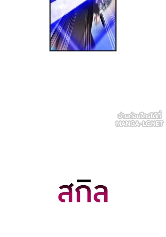 I am the strongest awakeners, recognized by all of the world‘s cheat masters ตอนที่ 49 86
