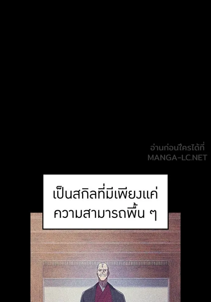 I am the strongest awakeners, recognized by all of the world‘s cheat masters ตอนที่ 49 94