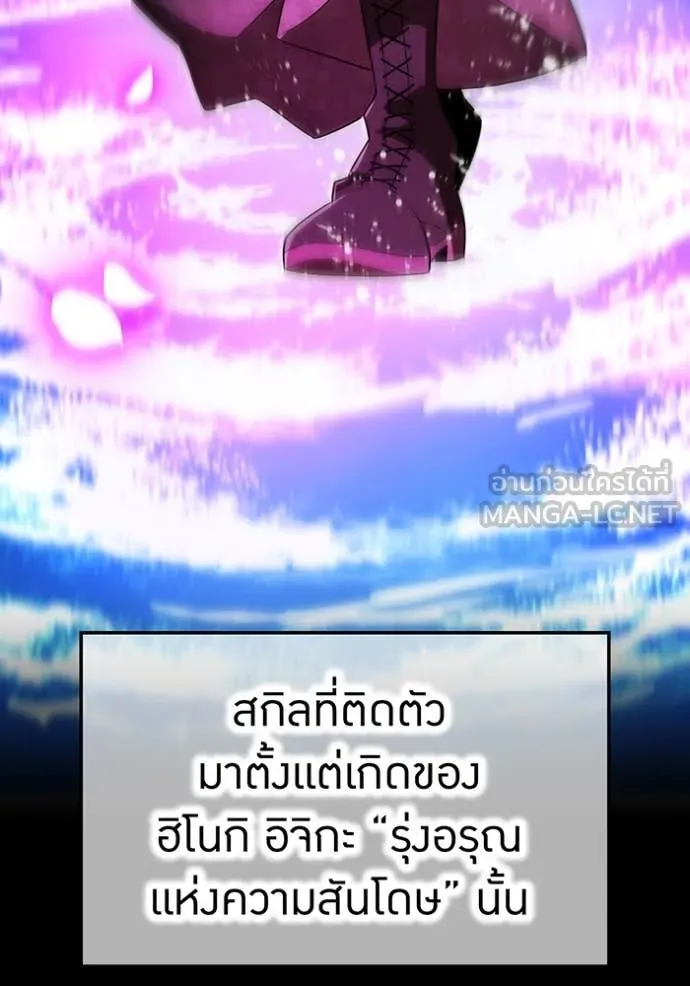 I am the strongest awakeners, recognized by all of the world‘s cheat masters ตอนที่ 49 93