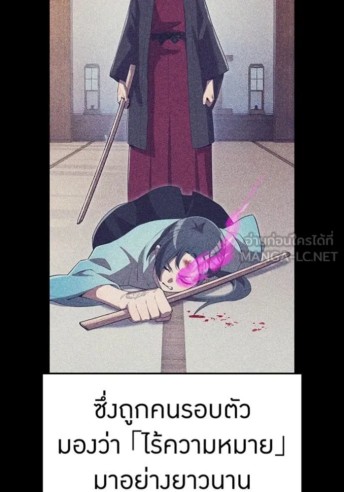 I am the strongest awakeners, recognized by all of the world‘s cheat masters ตอนที่ 49 95
