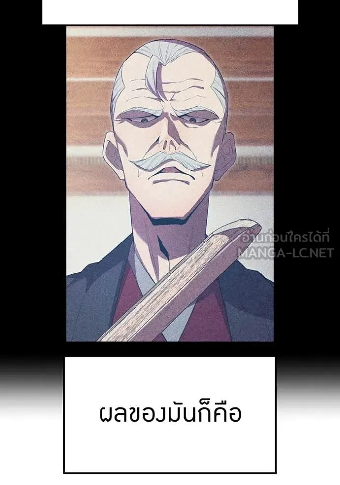 I am the strongest awakeners, recognized by all of the world‘s cheat masters ตอนที่ 49 96