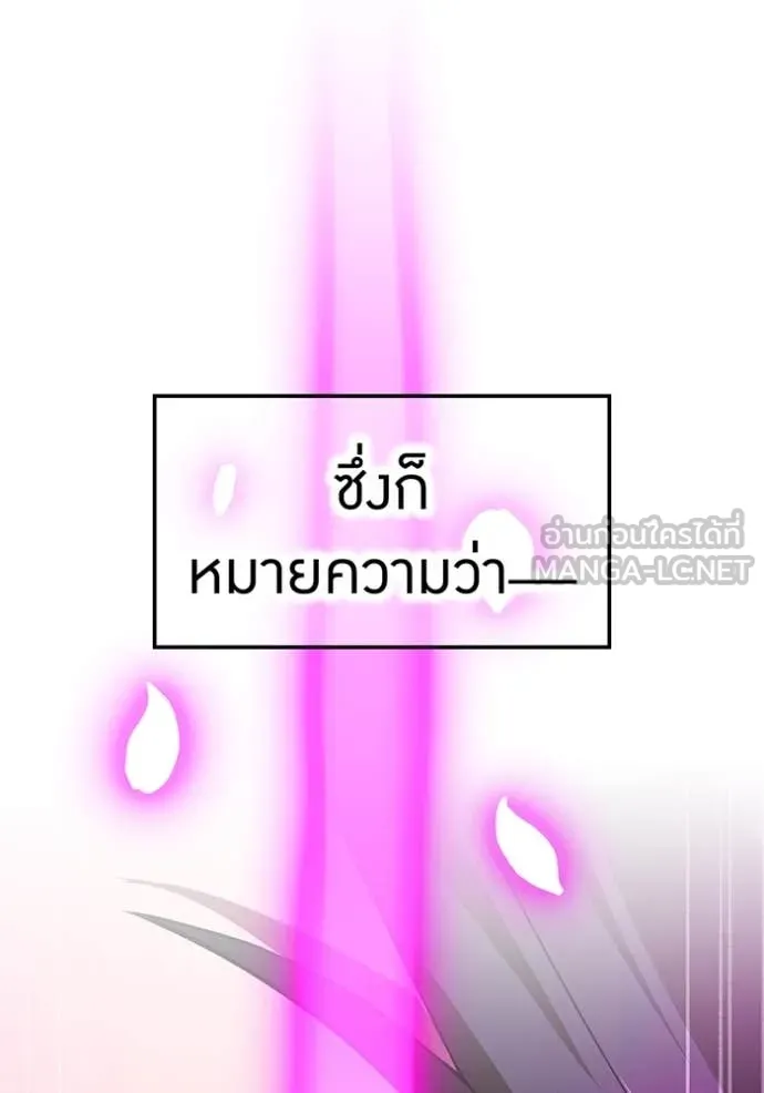 I am the strongest awakeners, recognized by all of the world‘s cheat masters ตอนที่ 49 100