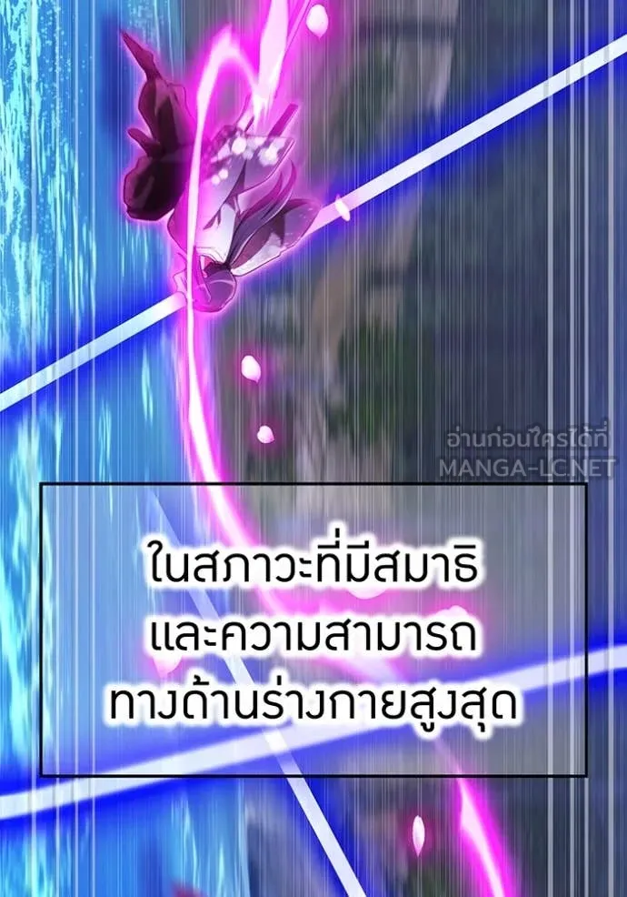I am the strongest awakeners, recognized by all of the world‘s cheat masters ตอนที่ 49 104