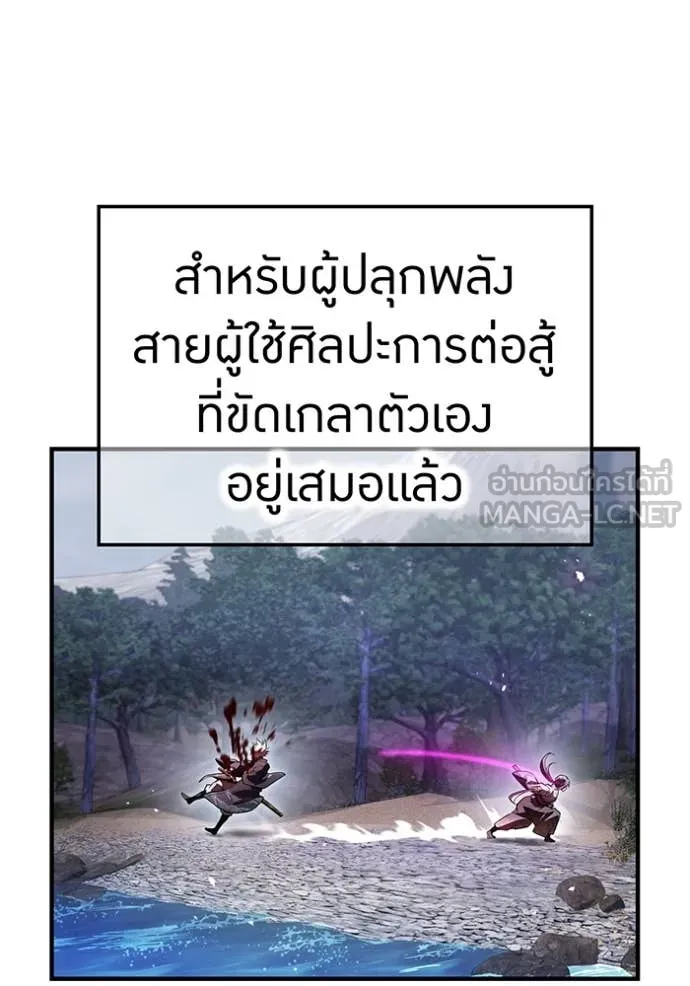 I am the strongest awakeners, recognized by all of the world‘s cheat masters ตอนที่ 49 116