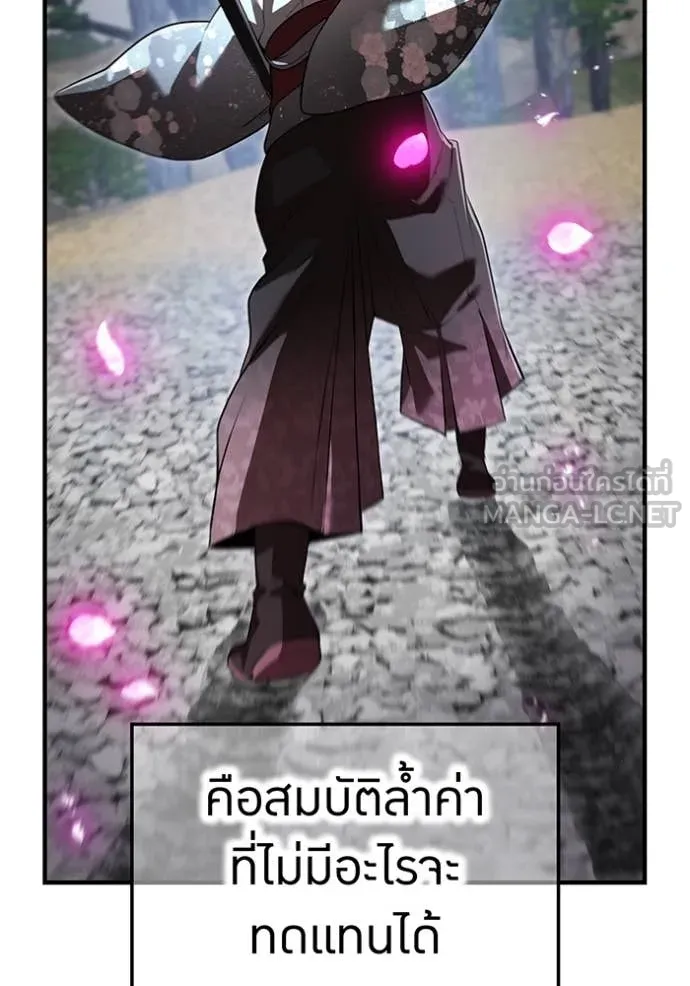 I am the strongest awakeners, recognized by all of the world‘s cheat masters ตอนที่ 49 118