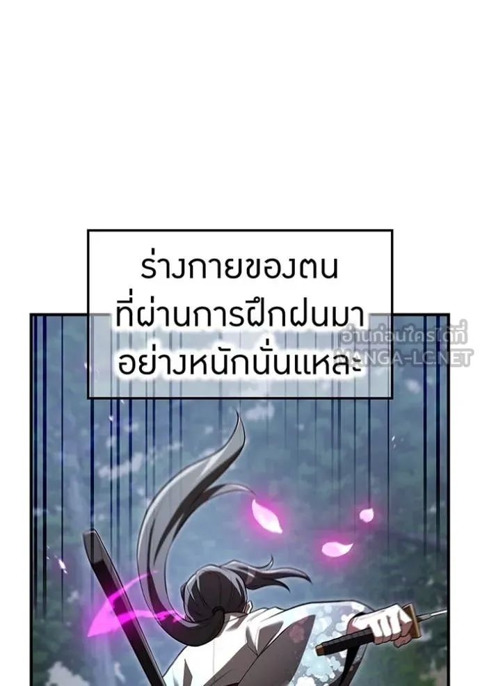 I am the strongest awakeners, recognized by all of the world‘s cheat masters ตอนที่ 49 117