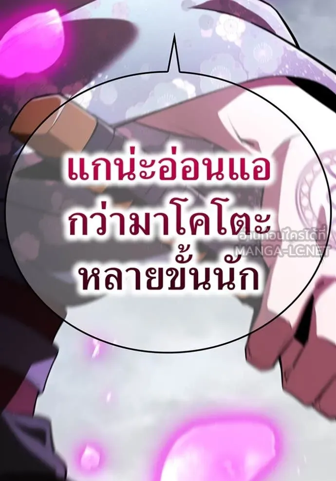 I am the strongest awakeners, recognized by all of the world‘s cheat masters ตอนที่ 49 122