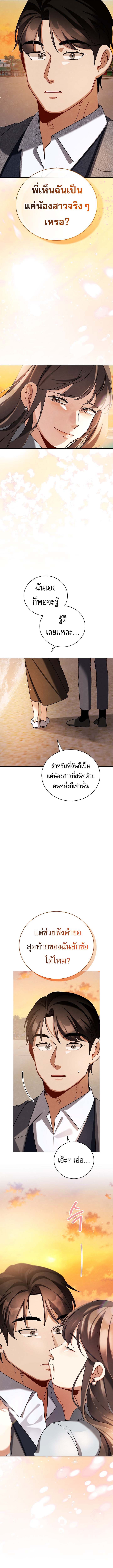Be the Actor ตอนที่ 134 13