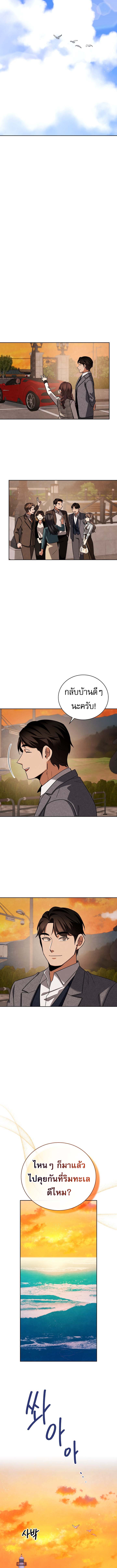 Be the Actor ตอนที่ 134 5