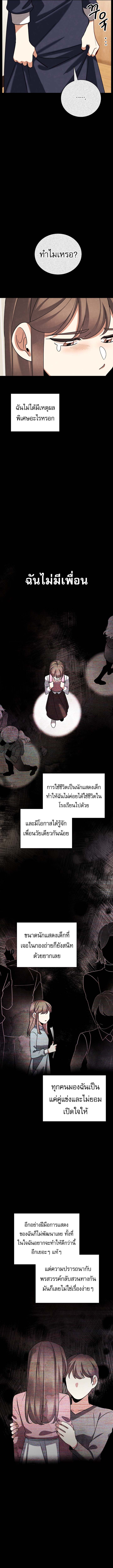 Be the Actor ตอนที่ 134 8
