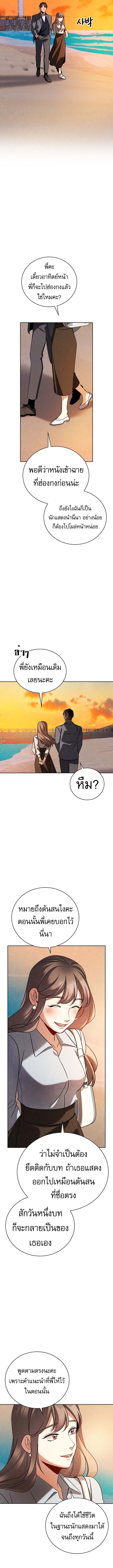 Be the Actor ตอนที่ 134 6