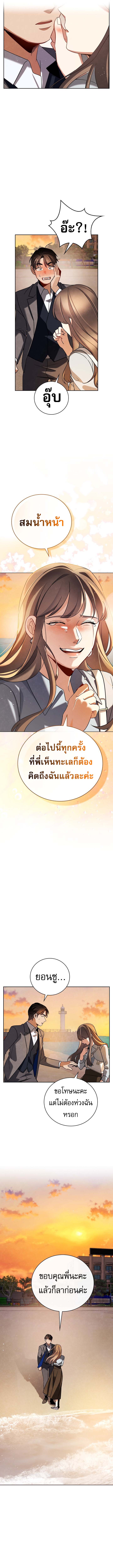 Be the Actor ตอนที่ 134 14