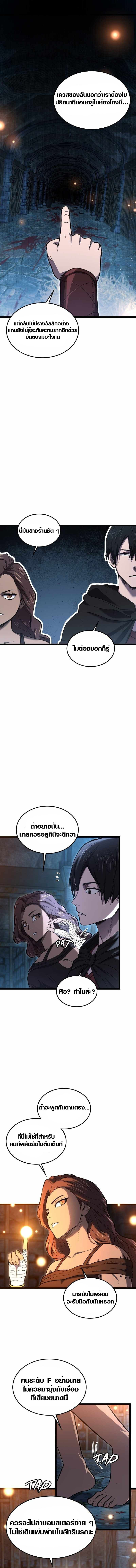 Rise of the Devourer ตอนที่ 7 1