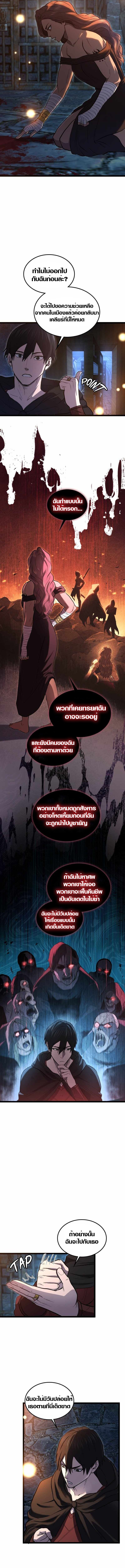 Rise of the Devourer ตอนที่ 7 2