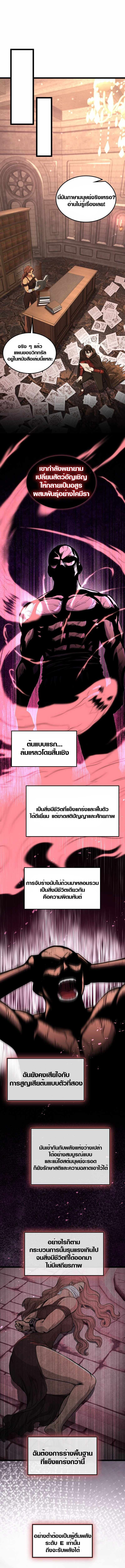 Rise of the Devourer ตอนที่ 7 5