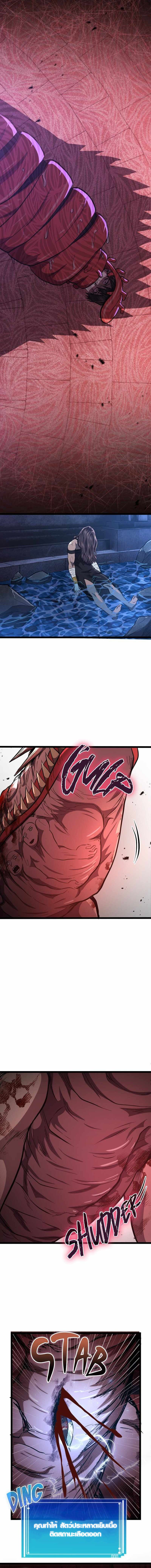 Rise of the Devourer ตอนที่ 8 16