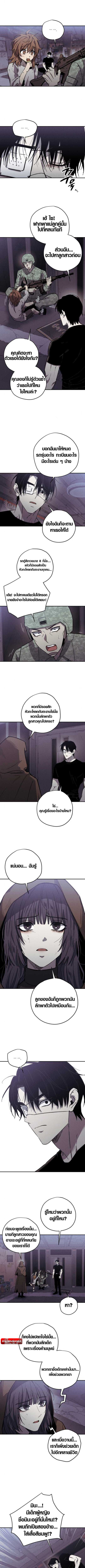 Zombie Herd ตอนที่ 5 5