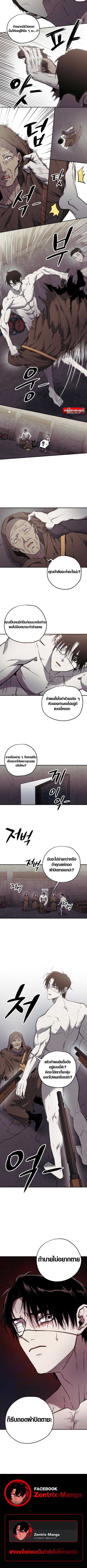Zombie Herd ตอนที่ 5 8