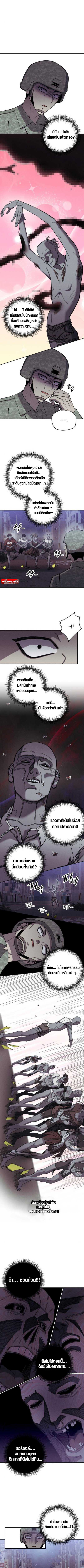 Zombie Herd ตอนที่ 5 2