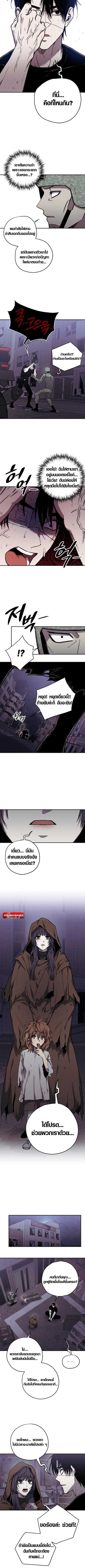 Zombie Herd ตอนที่ 5 4