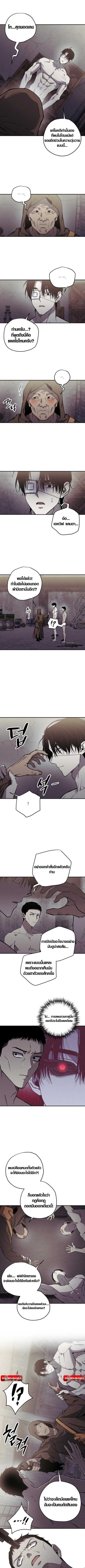 Zombie Herd ตอนที่ 5 7