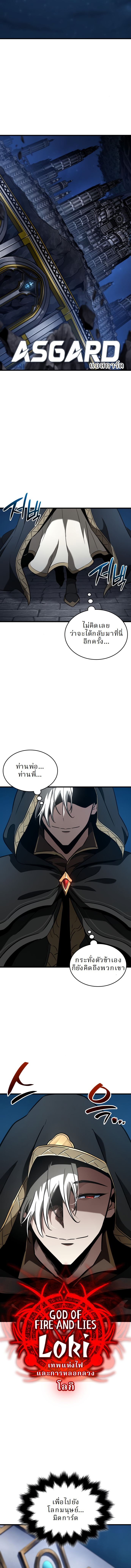 Valhalla Saga ตอนที่ 45 9