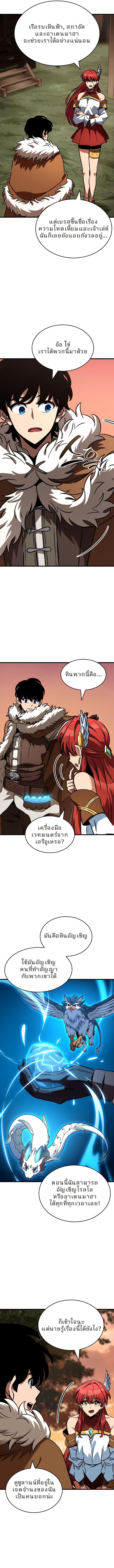 Valhalla Saga ตอนที่ 45 6