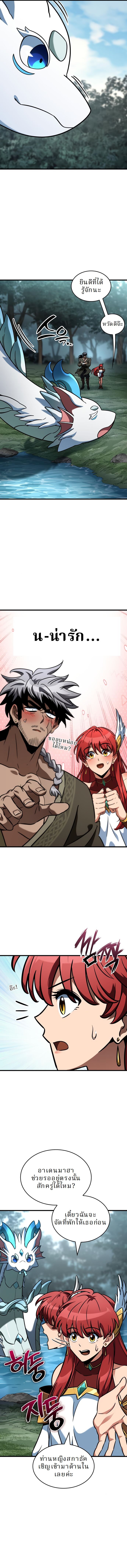 Valhalla Saga ตอนที่ 45 4
