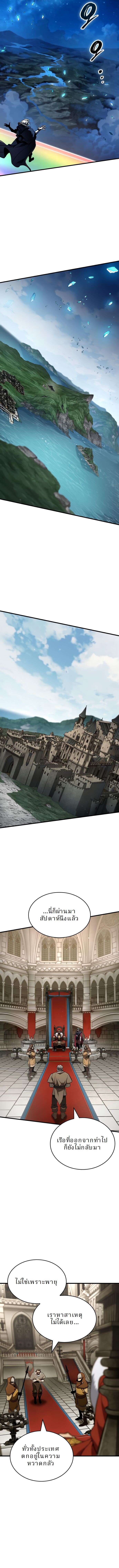Valhalla Saga ตอนที่ 45 12