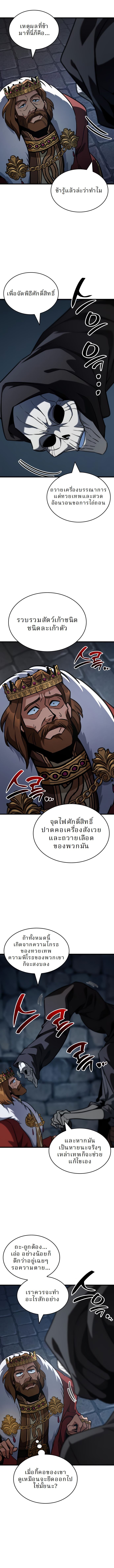 Valhalla Saga ตอนที่ 45 15