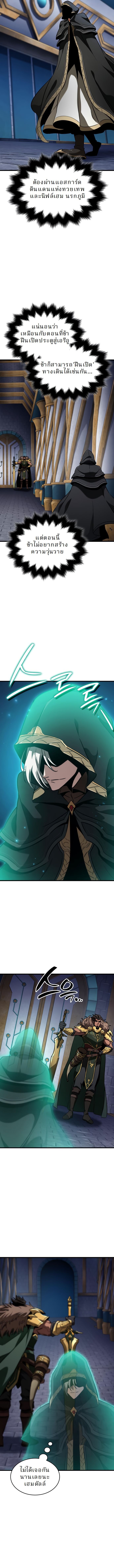 Valhalla Saga ตอนที่ 45 10