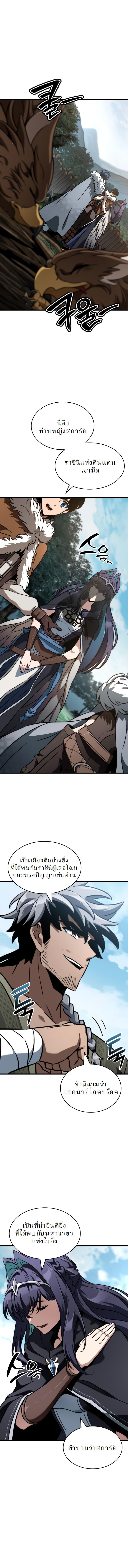 Valhalla Saga ตอนที่ 45 2
