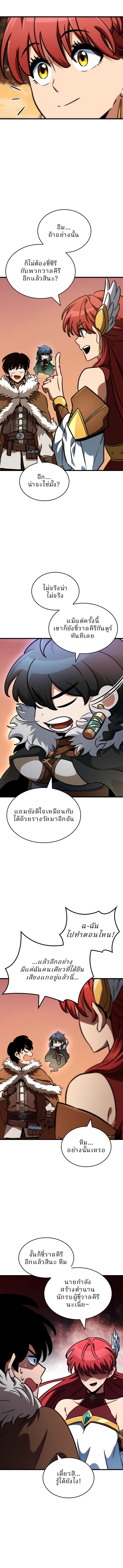 Valhalla Saga ตอนที่ 45 7