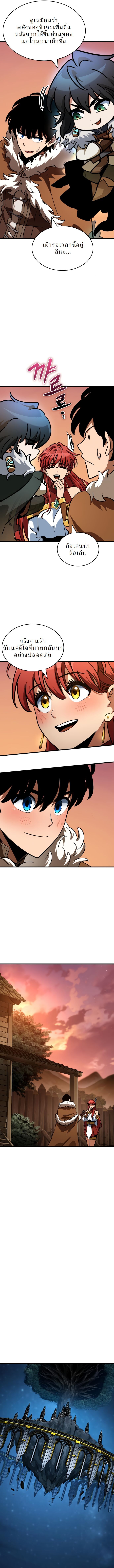 Valhalla Saga ตอนที่ 45 8